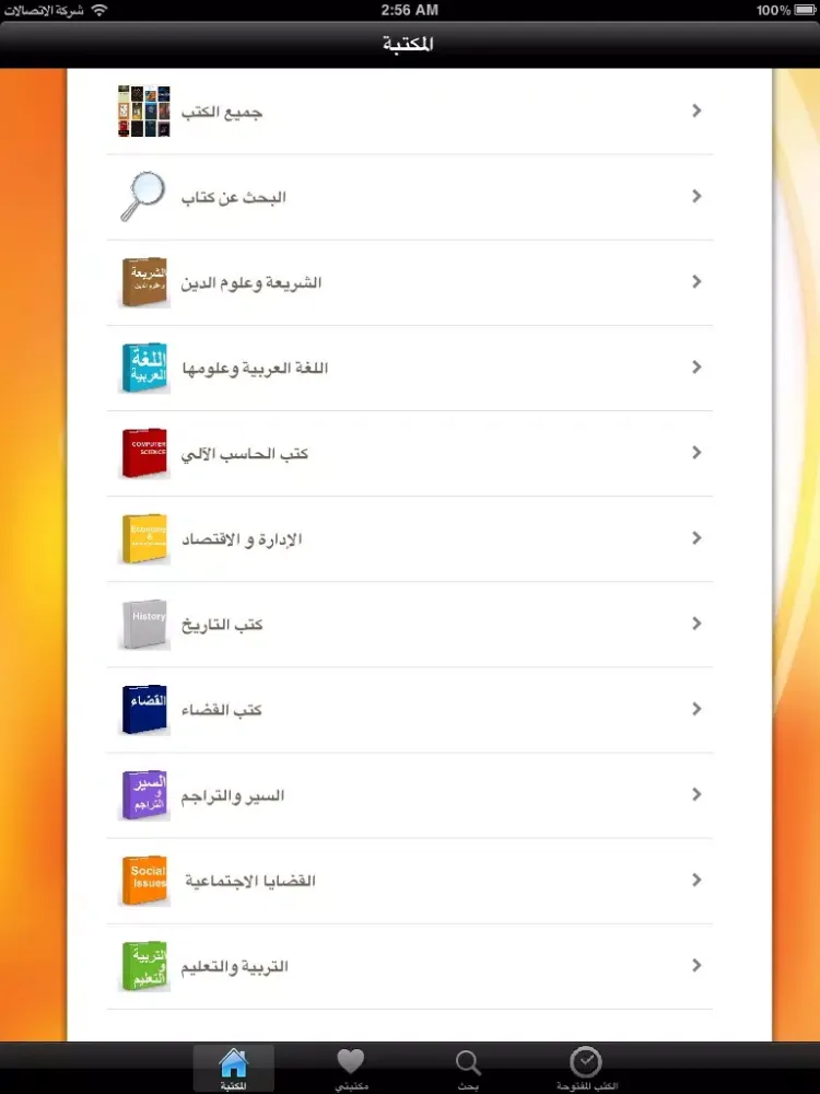 Mediu Lib iPad 應用截圖