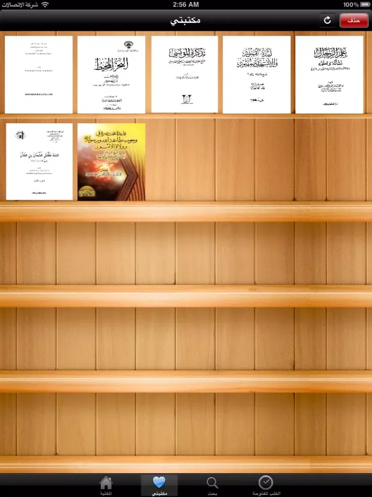 Mediu Lib iPad 應用截圖