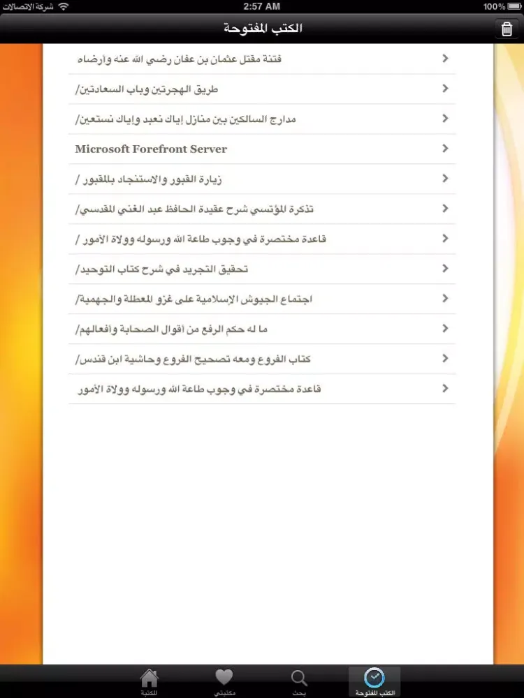 Mediu Lib iPad 應用截圖