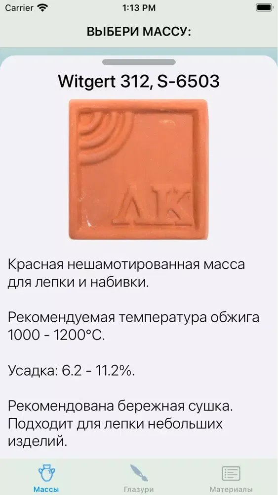 Captures d'écran de Clays & Glaze