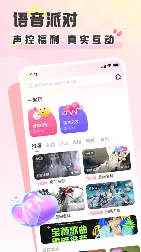 彩虹星球應用截圖