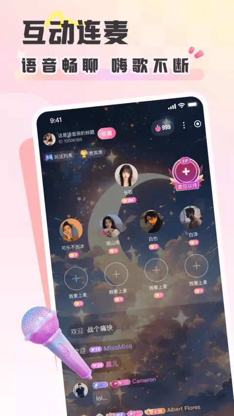 彩虹星球應用截圖