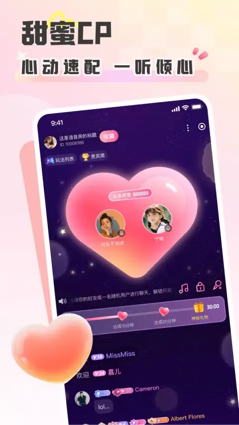 彩虹星球應用截圖