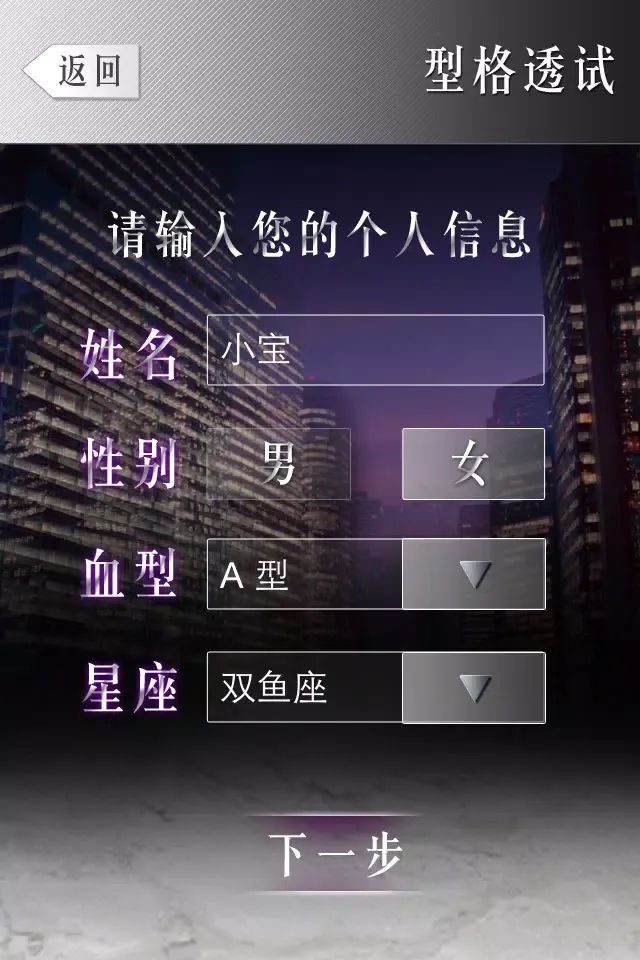 Tangkapan layar 品味测试