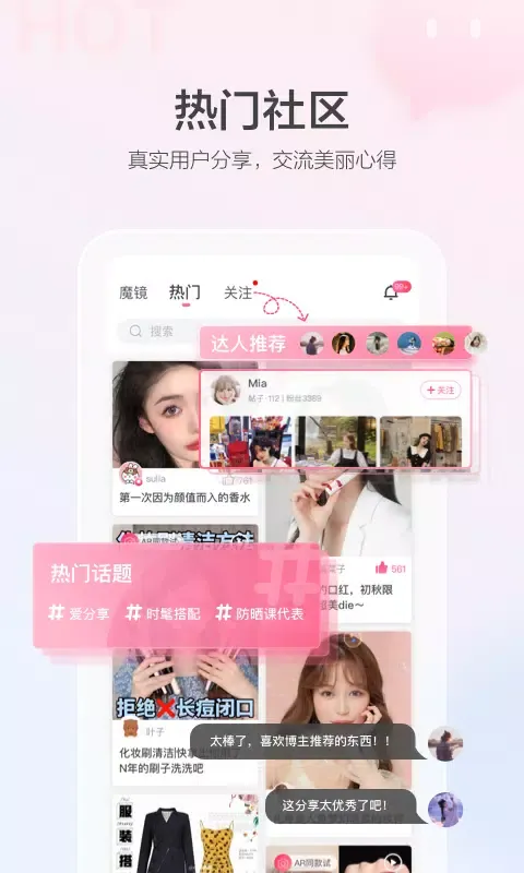 Capturas de pantalla de 美的你