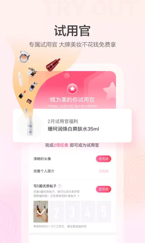 Capturas de pantalla de 美的你