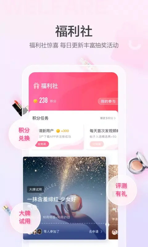 Capturas de pantalla de 美的你
