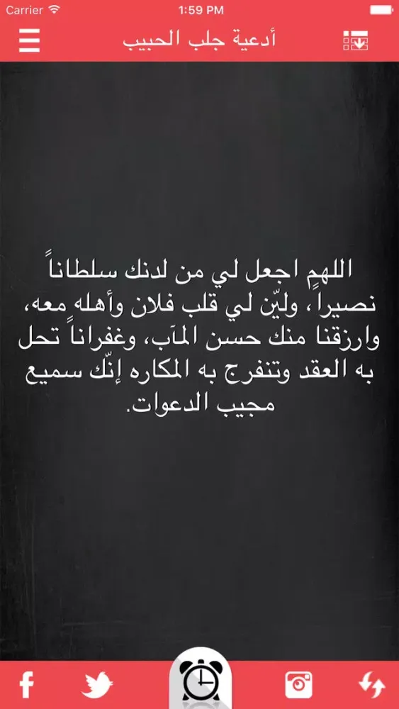 أدعية المسلم اليومية應用截圖