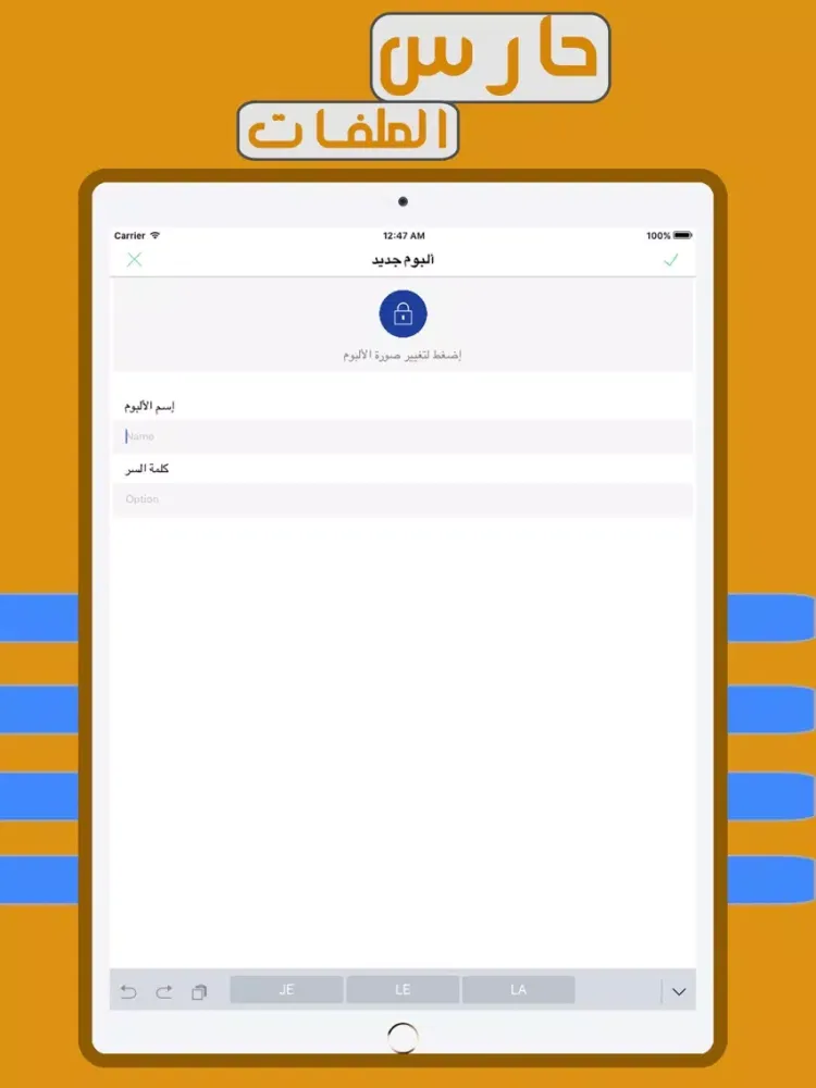 Capturas de tela do حارس الملفات - حفظ الصور و الفيديو iPad 