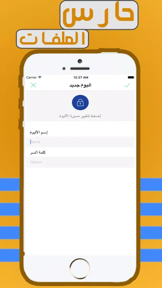Capturas de tela do حارس الملفات - حفظ الصور و الفيديو
