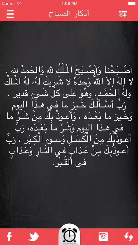 أدعية وأذكار حصن المسلم hisn al muslim 스크린샷
