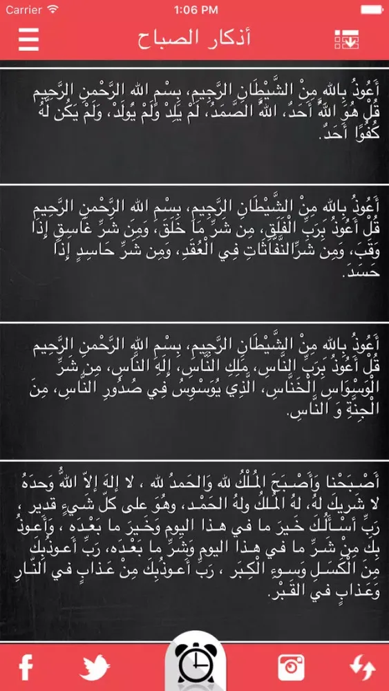 أدعية وأذكار حصن المسلم hisn al muslim 스크린샷