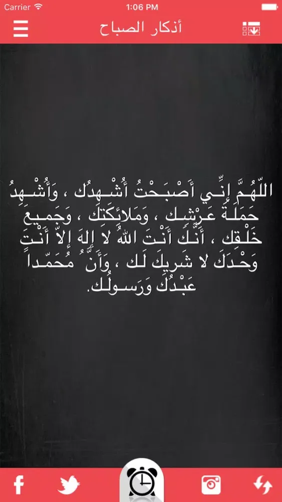 أدعية وأذكار حصن المسلم hisn al muslim 스크린샷