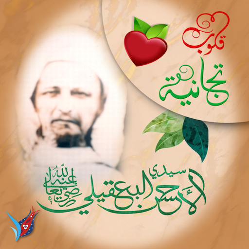 إيضاح الأدلة بأنوار الأئمة