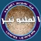 من سيربح المليون - النسخة الاسلامية