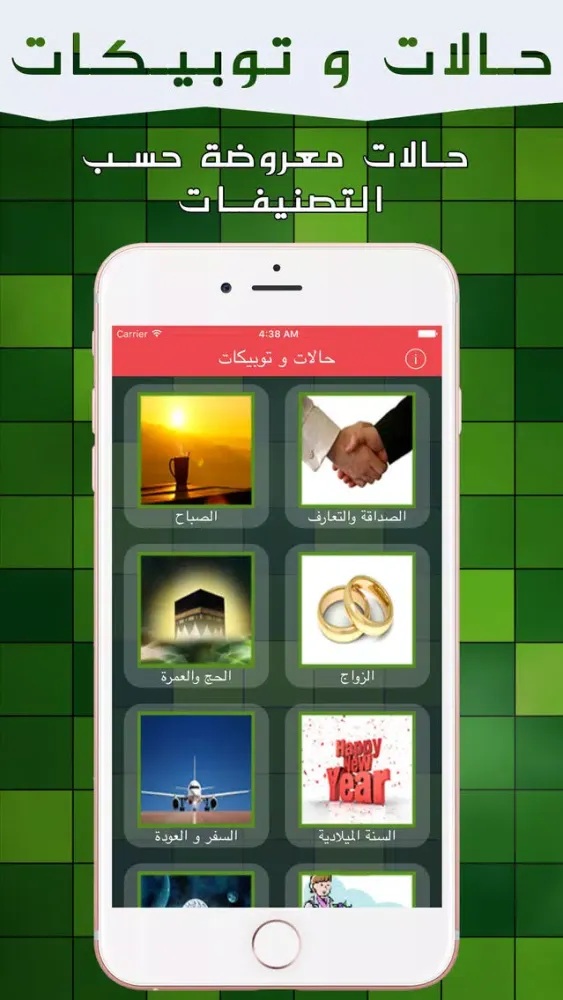 تصاویر حالات و توبيكات