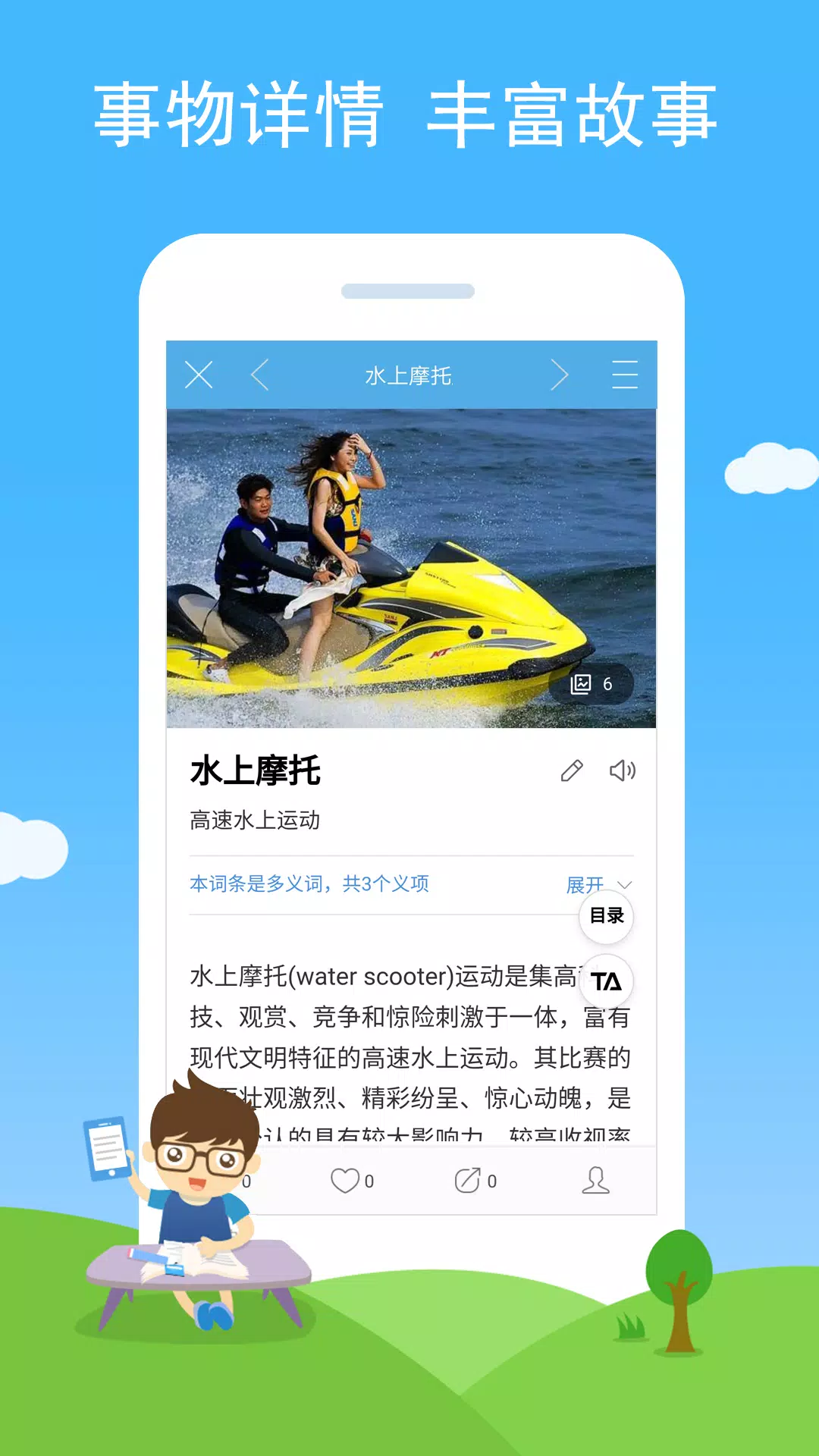 慧眼识图的應用截圖5