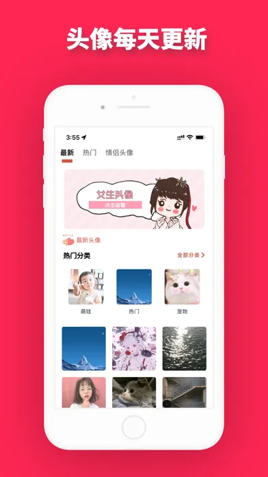 头像助手 • 情侣头像&头像制作&动漫头像 স্ক্রিনশট