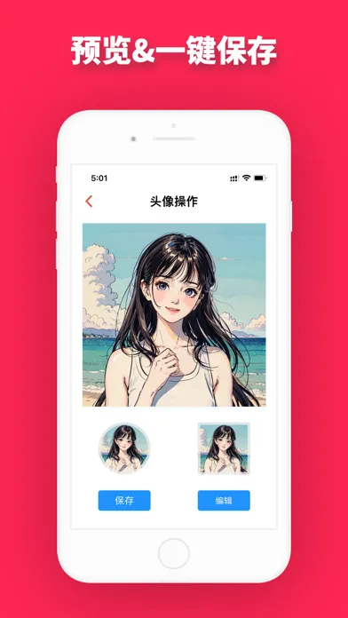头像助手 • 情侣头像&头像制作&动漫头像 স্ক্রিনশট