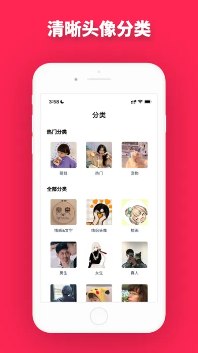头像助手 • 情侣头像&头像制作&动漫头像 স্ক্রিনশট