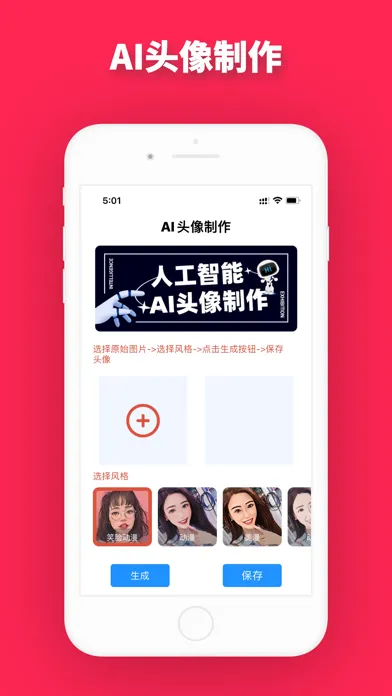 头像助手 • 情侣头像&头像制作&动漫头像 স্ক্রিনশট
