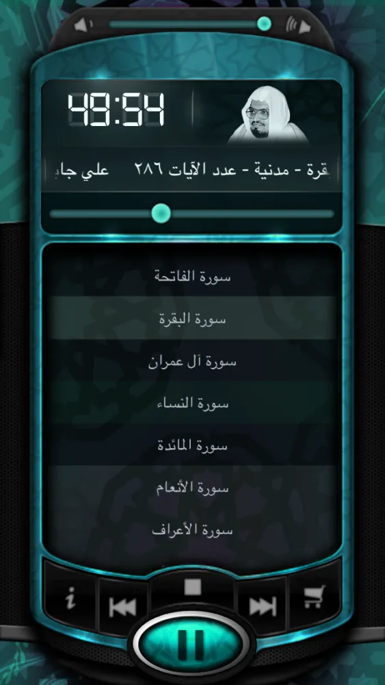 صور القرآن الكريم كاملاً - علي جابر