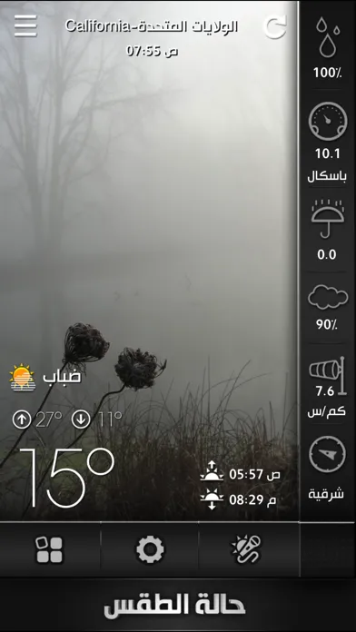 Capturas de pantalla de حالة الطقس
