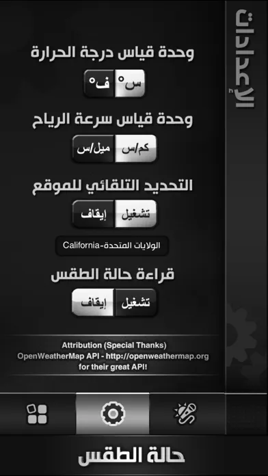 Capturas de pantalla de حالة الطقس