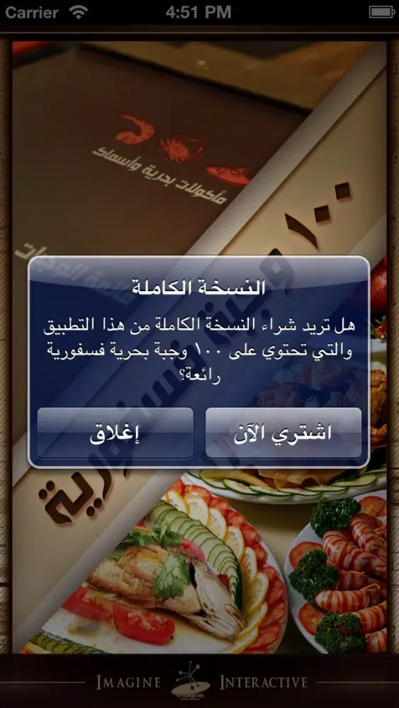 ١٠٠ وجبة فسفورية - نسخة محدودة应用截图