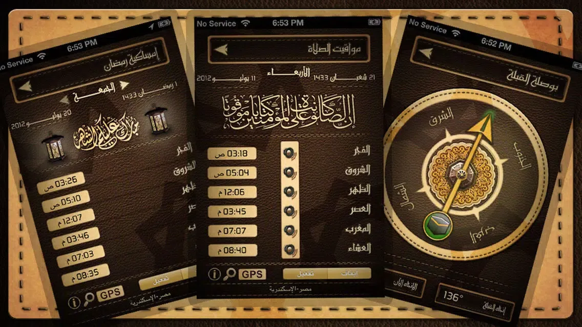 محفظة المسلم سکرین شاٹس