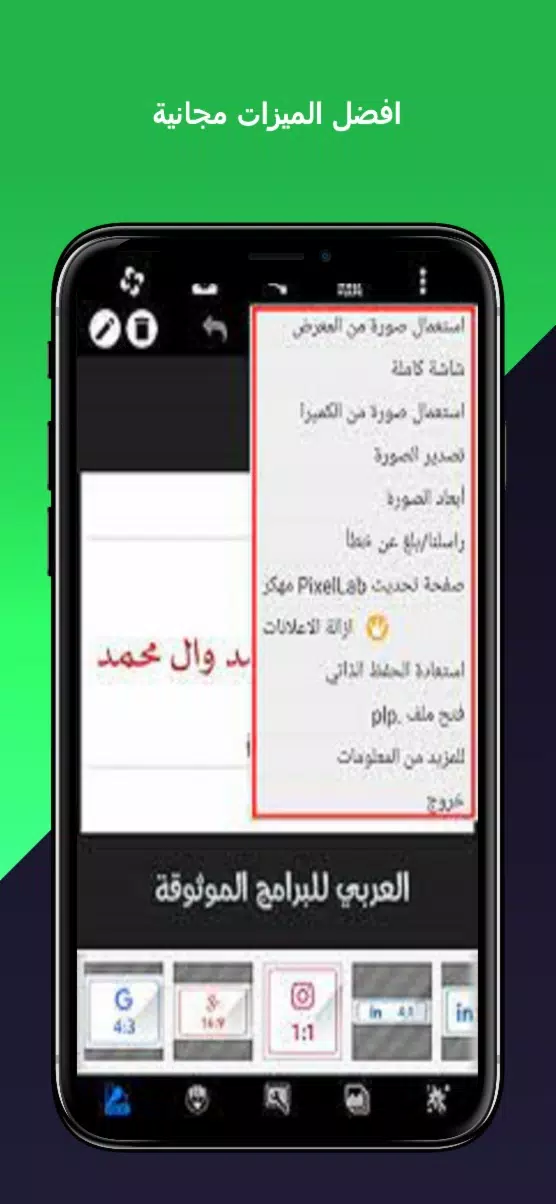 بيكسلاب الاسود بلاس的應用截圖3