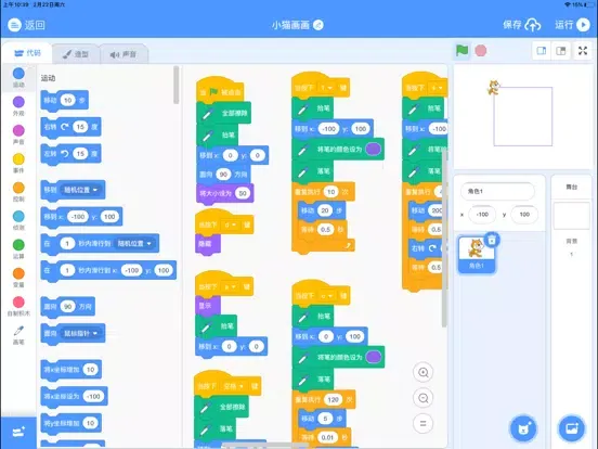 Scratching iPad  স্ক্রিনশট