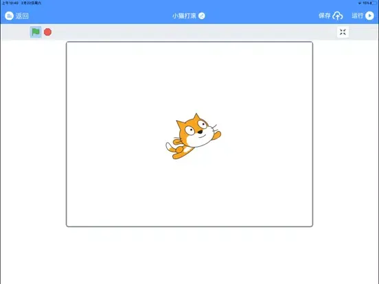 Scratching iPad  স্ক্রিনশট