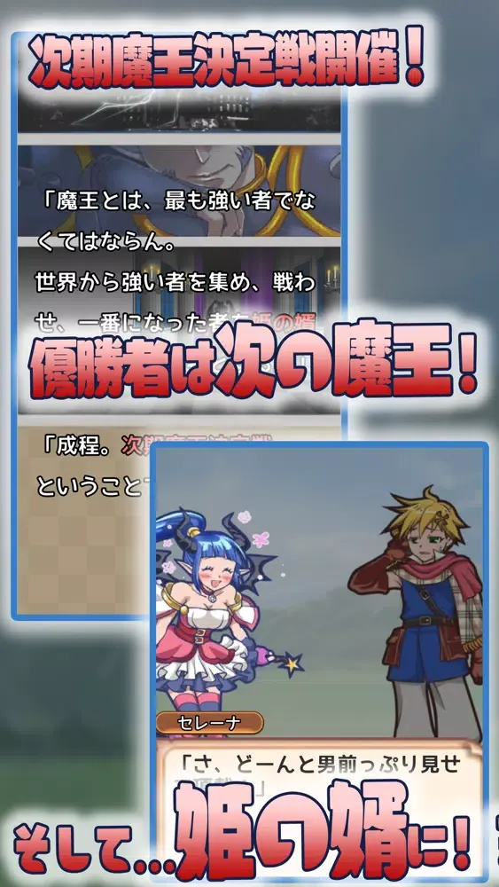 تصاویر BounceQuest-魔王の娘と駆け出し剣士-