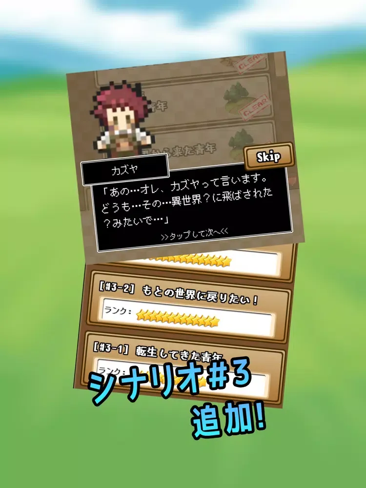 ภาพหน้าจอของ ゆぼひくっ クエスト！ 勇者【作成】RPG iPad 