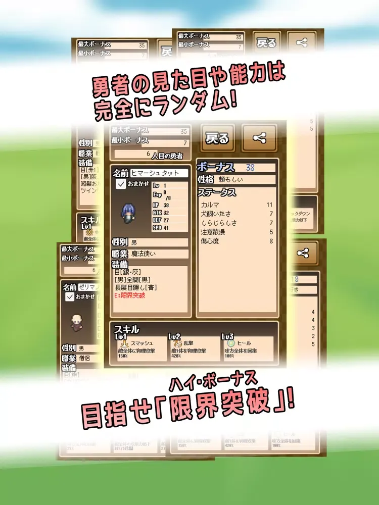 ภาพหน้าจอของ ゆぼひくっ クエスト！ 勇者【作成】RPG iPad 