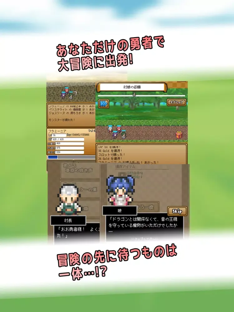 ภาพหน้าจอของ ゆぼひくっ クエスト！ 勇者【作成】RPG iPad 