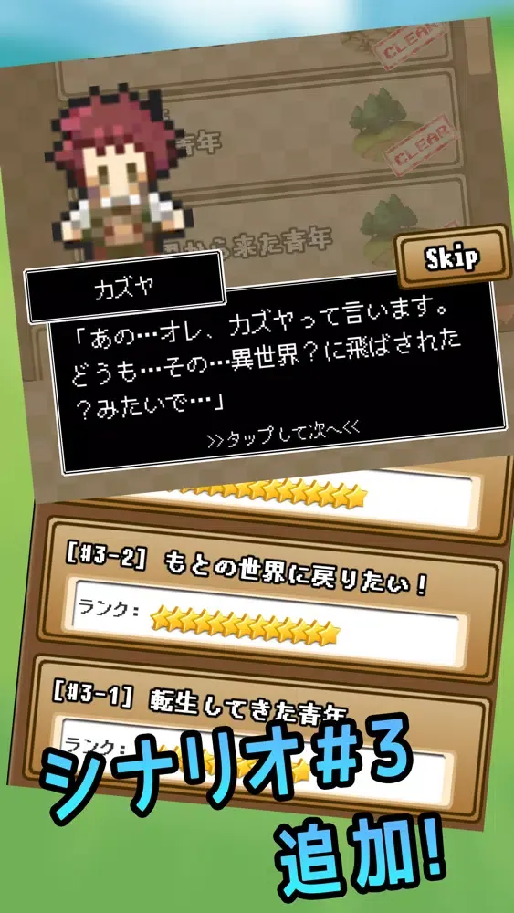 ภาพหน้าจอของ ゆぼひくっ クエスト！ 勇者【作成】RPG