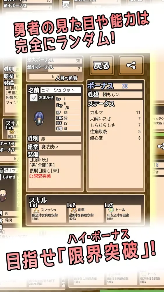 ภาพหน้าจอของ ゆぼひくっ クエスト！ 勇者【作成】RPG