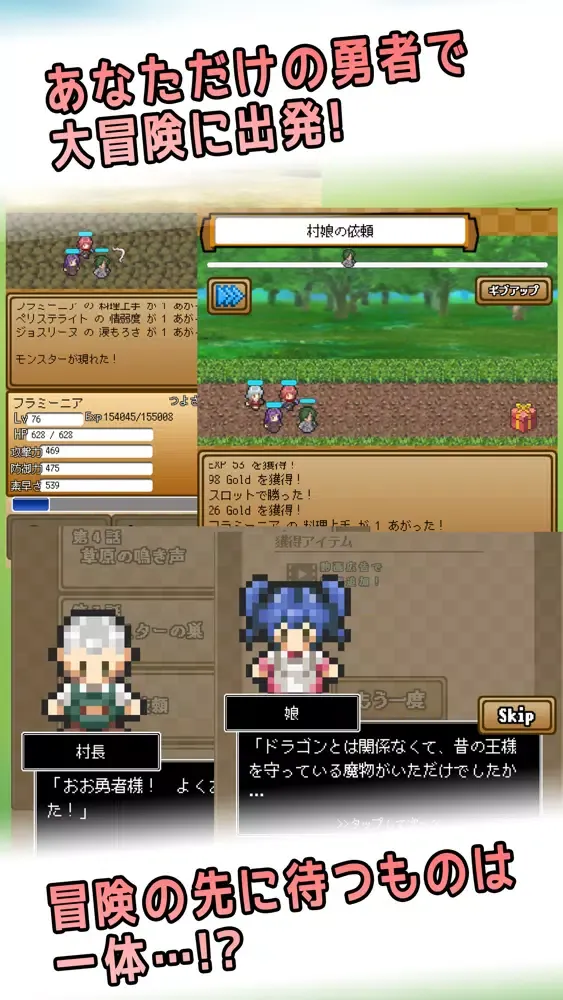 ภาพหน้าจอของ ゆぼひくっ クエスト！ 勇者【作成】RPG