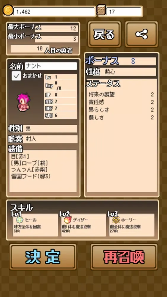ภาพหน้าจอของ ゆぼひくっ クエスト！ 勇者【作成】RPG