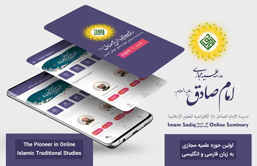 Tangkapan layar Imam Sadiq Online Seminary