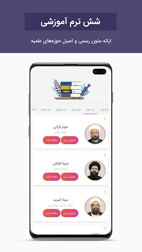 Tangkapan layar Imam Sadiq Online Seminary