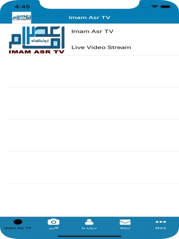 ภาพหน้าจอของ Imam Asr TV iPad 