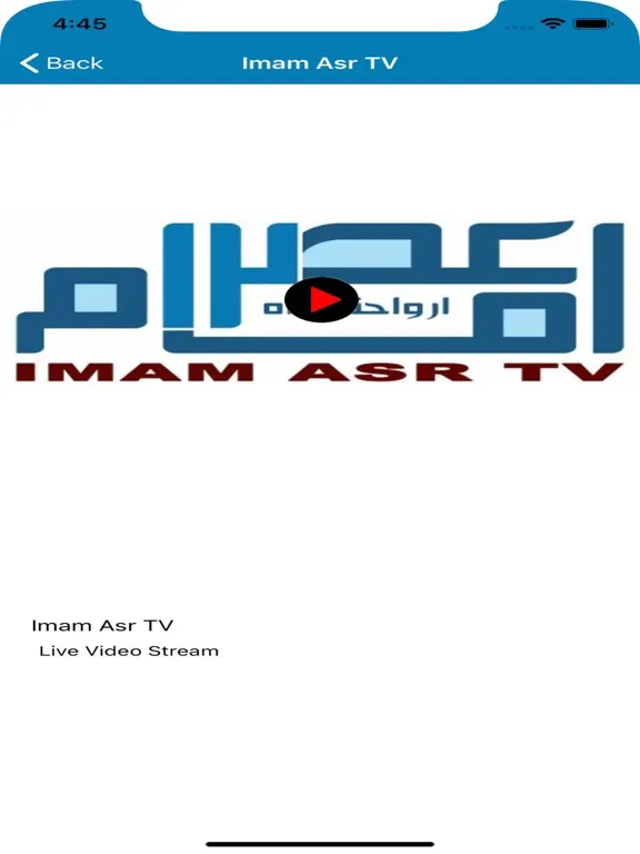 ภาพหน้าจอของ Imam Asr TV iPad 