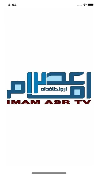 ภาพหน้าจอของ Imam Asr TV