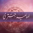 jantri imamia jantri 2024