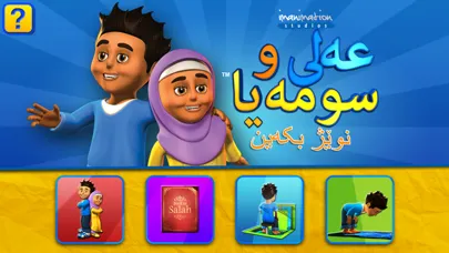 Capturas de tela do Ali & Sumaya:Lets Pray Kurdish