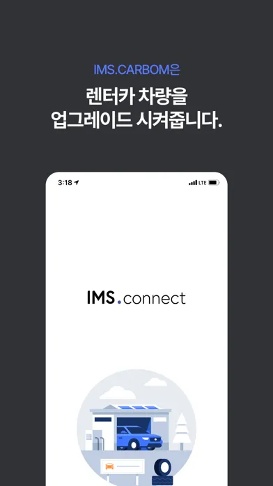 IMS connect स्क्रीनशॉट