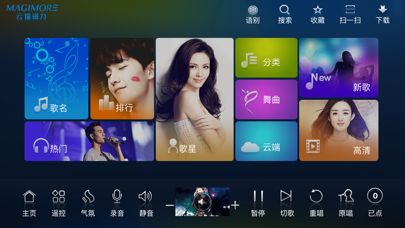 云猫点歌 스크린샷